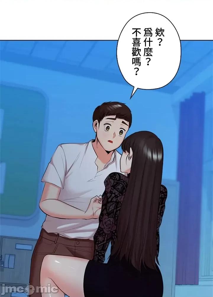 上流社会～我要成为人生胜利组 上流社会 34 第39页