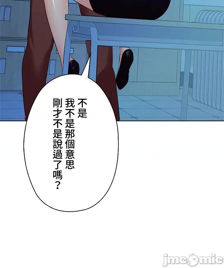 上流社会～我要成为人生胜利组 上流社会 34 第40页