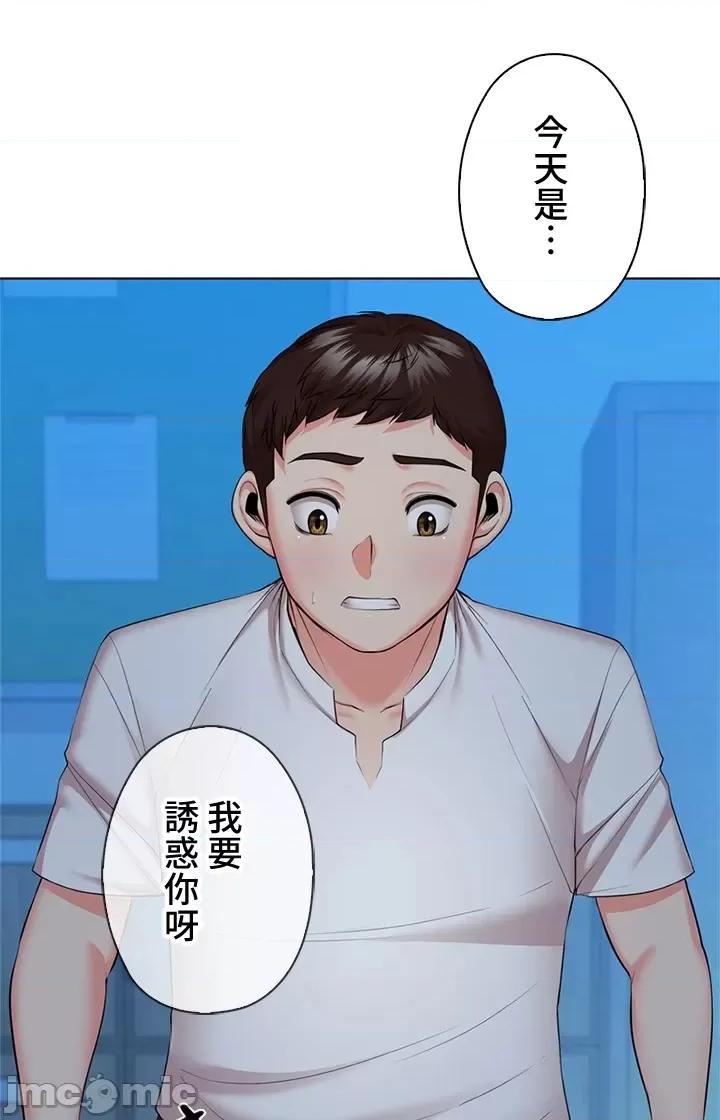 上流社会～我要成为人生胜利组 上流社会 34 第41页