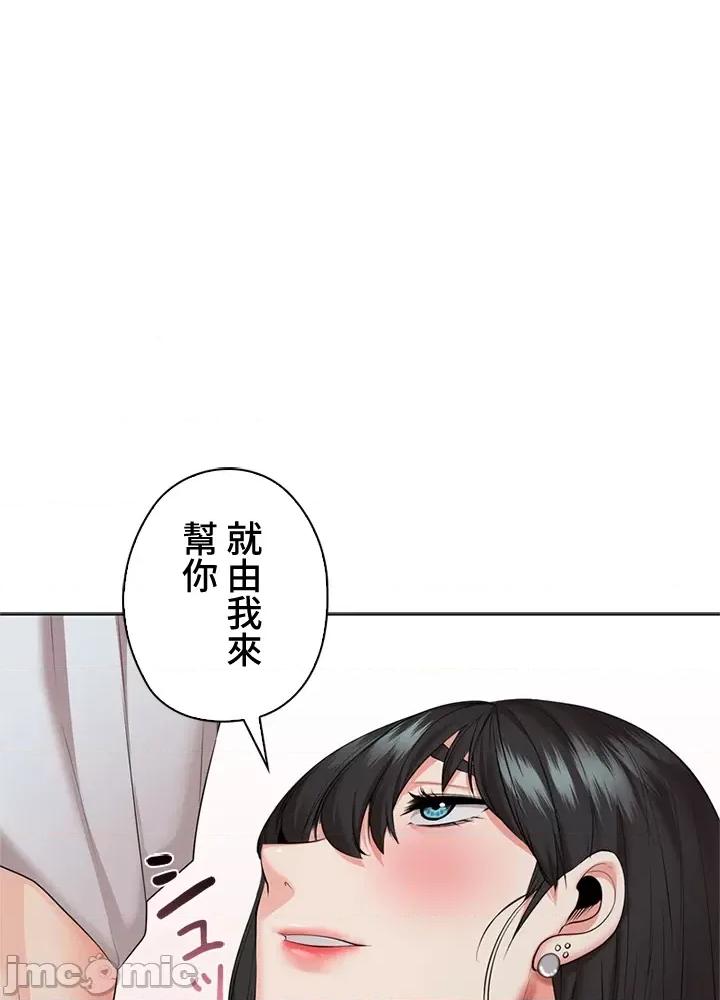 上流社会～我要成为人生胜利组 上流社会 34 第44页