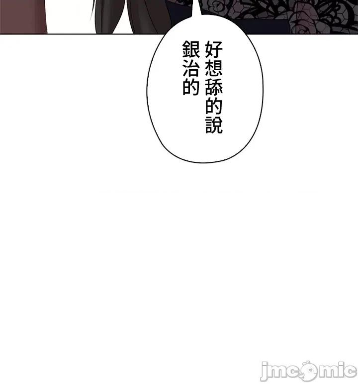 上流社会～我要成为人生胜利组 上流社会 34 第46页