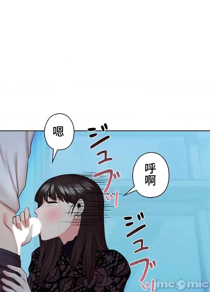 上流社会～我要成为人生胜利组 上流社会 34 第49页