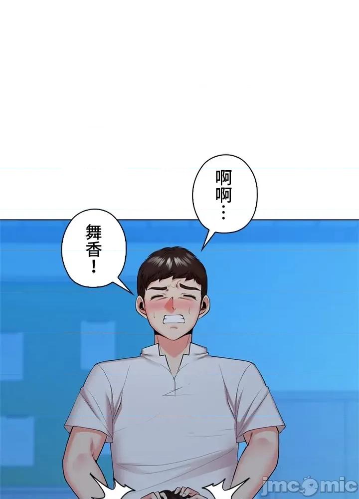 上流社会～我要成为人生胜利组 上流社会 34 第53页