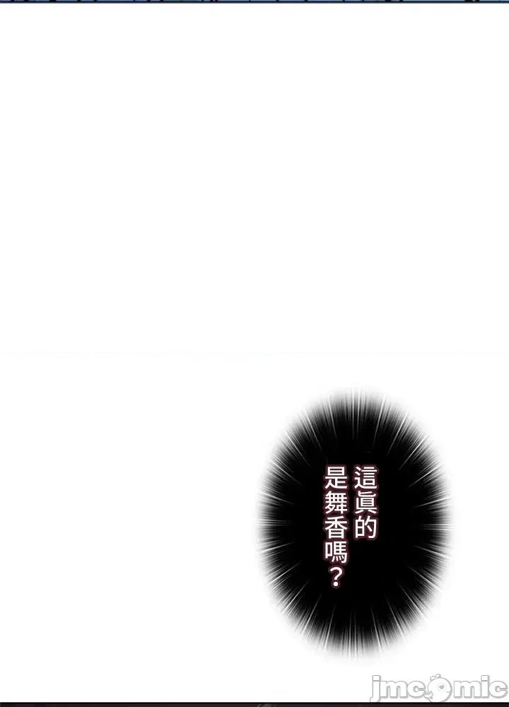 上流社会～我要成为人生胜利组 上流社会 34 第55页