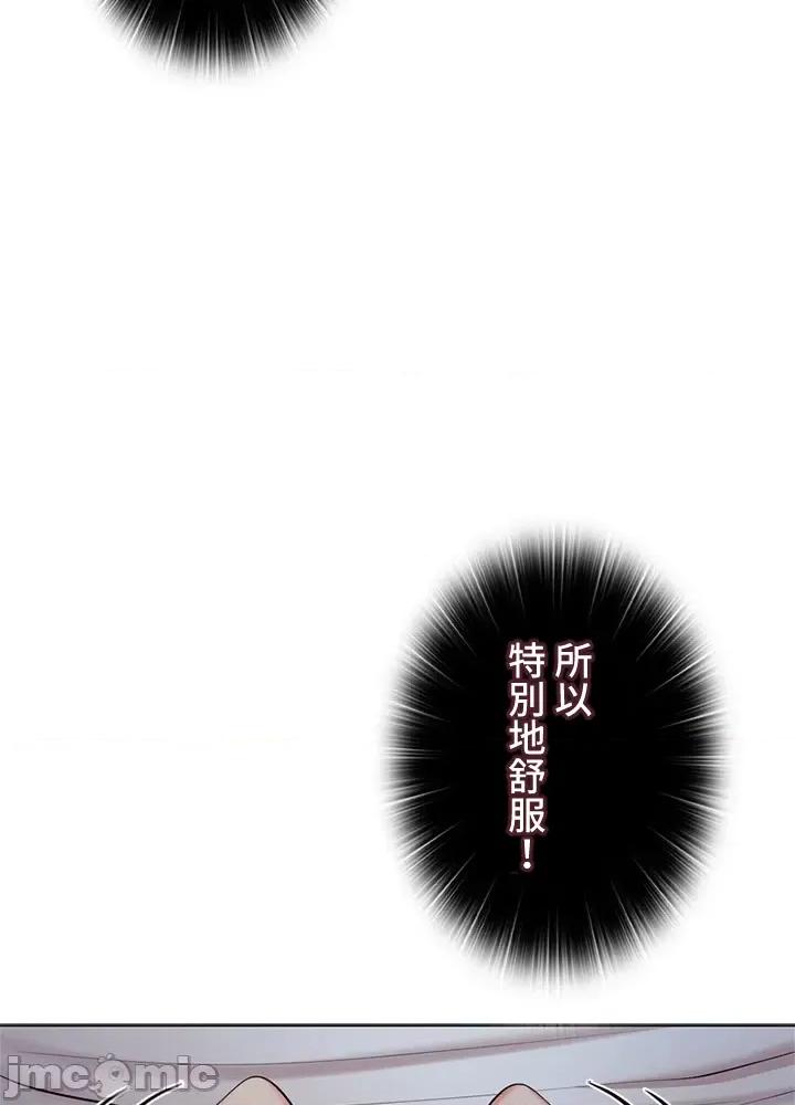 上流社会～我要成为人生胜利组 上流社会 34 第57页