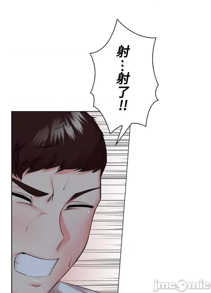 上流社会～我要成为人生胜利组 上流社会 34 第70页