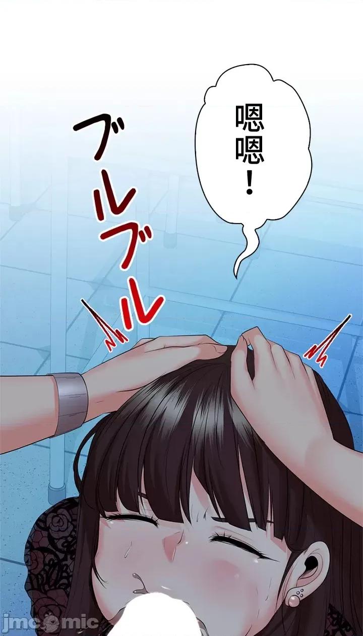 上流社会～我要成为人生胜利组 上流社会 34 第73页