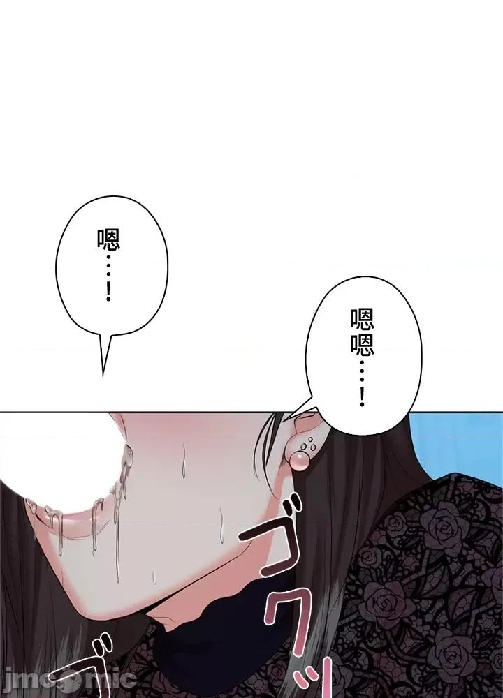上流社会～我要成为人生胜利组 上流社会 34 第75页