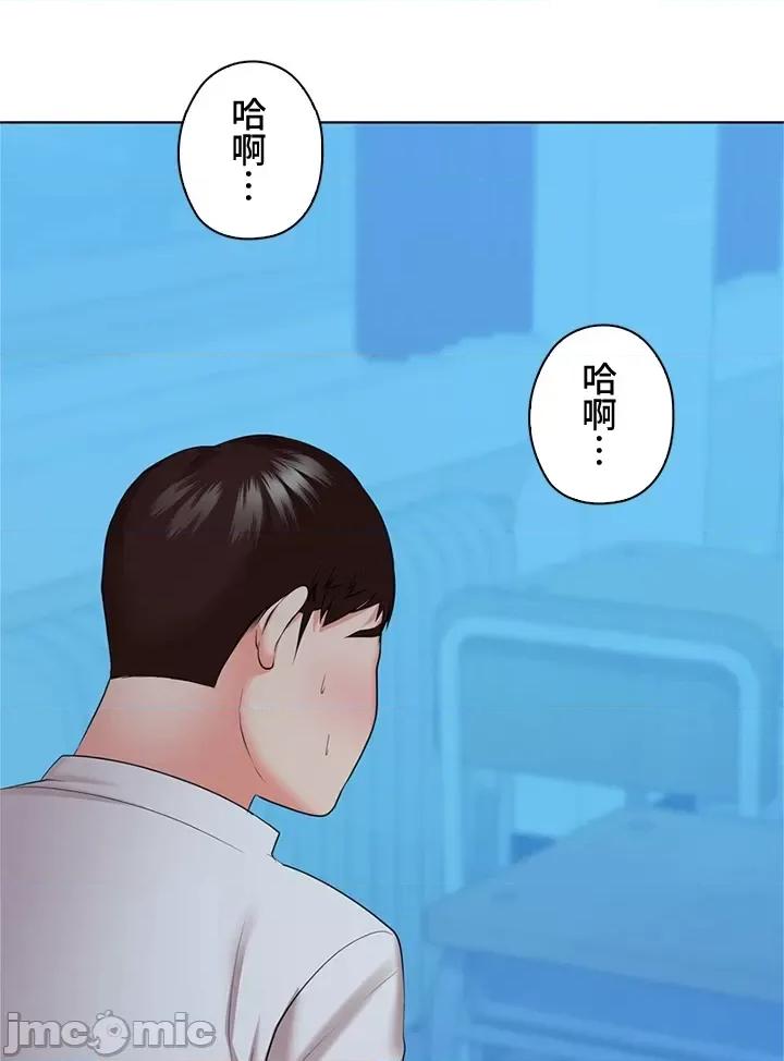 上流社会～我要成为人生胜利组 上流社会 34 第78页