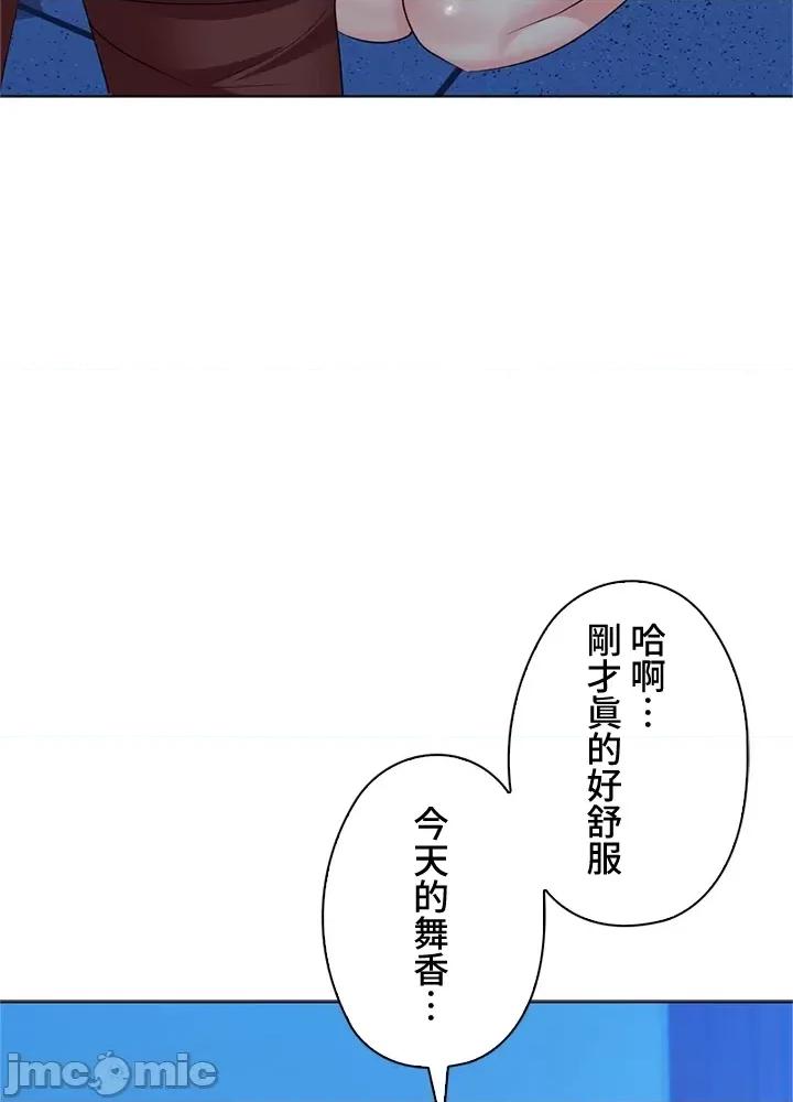 上流社会～我要成为人生胜利组 上流社会 34 第80页