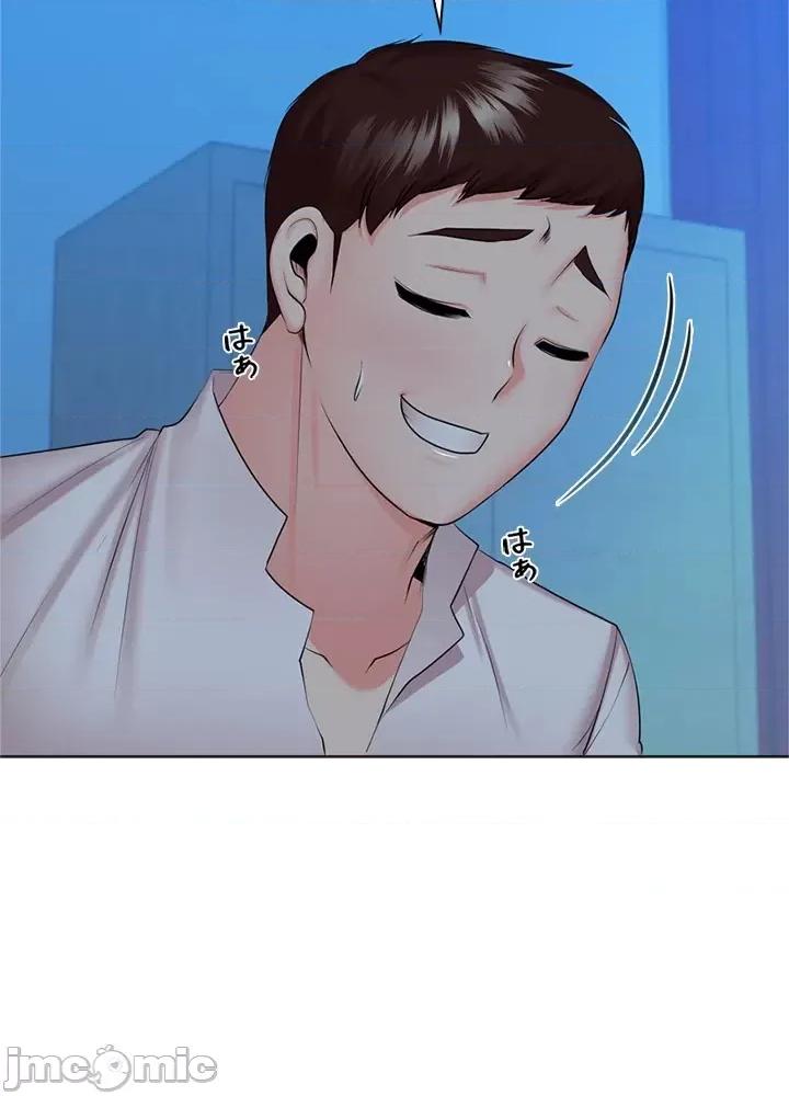 上流社会～我要成为人生胜利组 上流社会 34 第81页