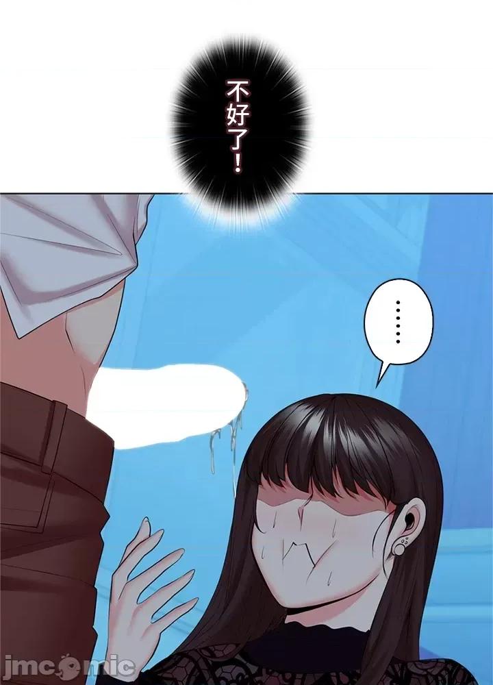 上流社会～我要成为人生胜利组 上流社会 34 第83页
