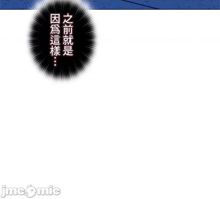 上流社会～我要成为人生胜利组 上流社会 34 第85页