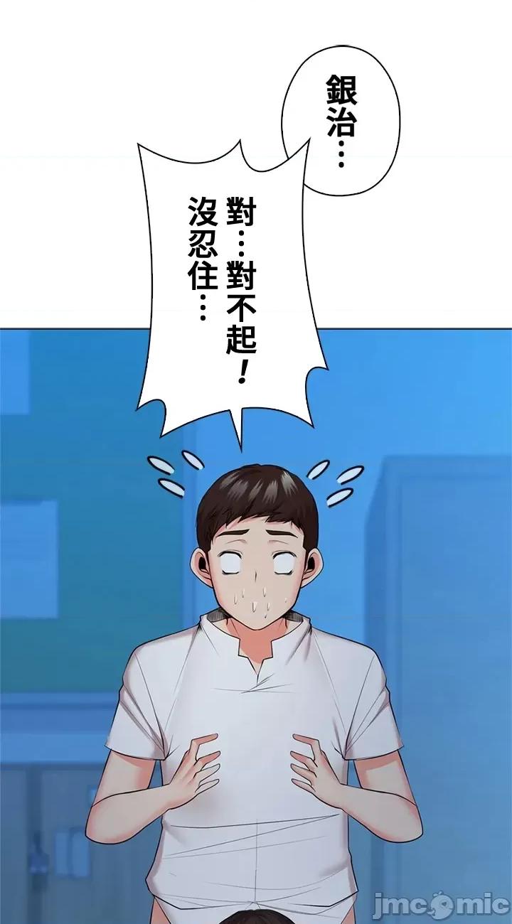 上流社会～我要成为人生胜利组 上流社会 34 第89页