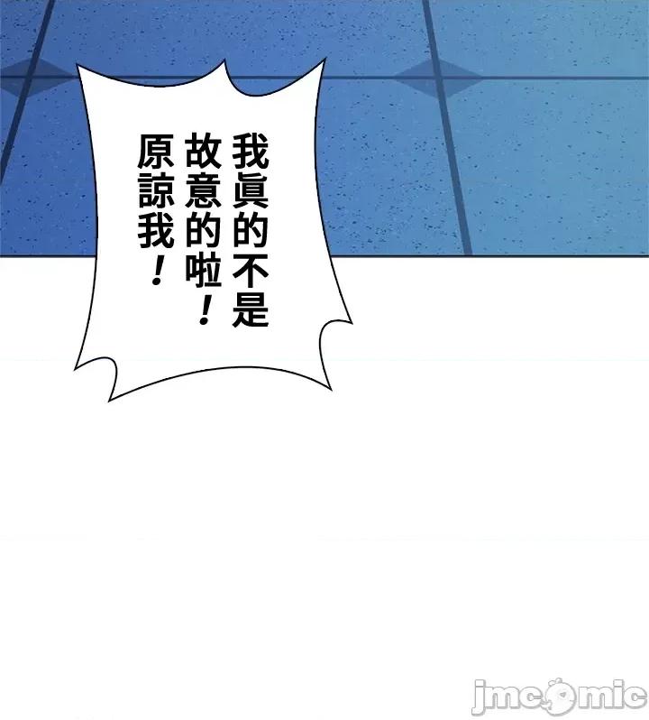 上流社会～我要成为人生胜利组 上流社会 34 第91页