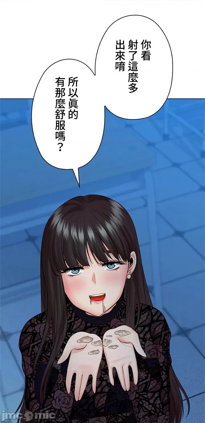 上流社会～我要成为人生胜利组 上流社会 34 第94页