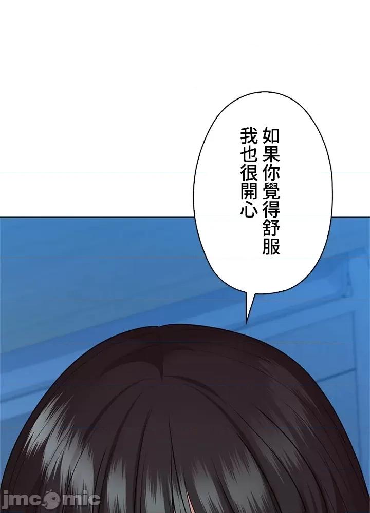上流社会～我要成为人生胜利组 上流社会 34 第97页