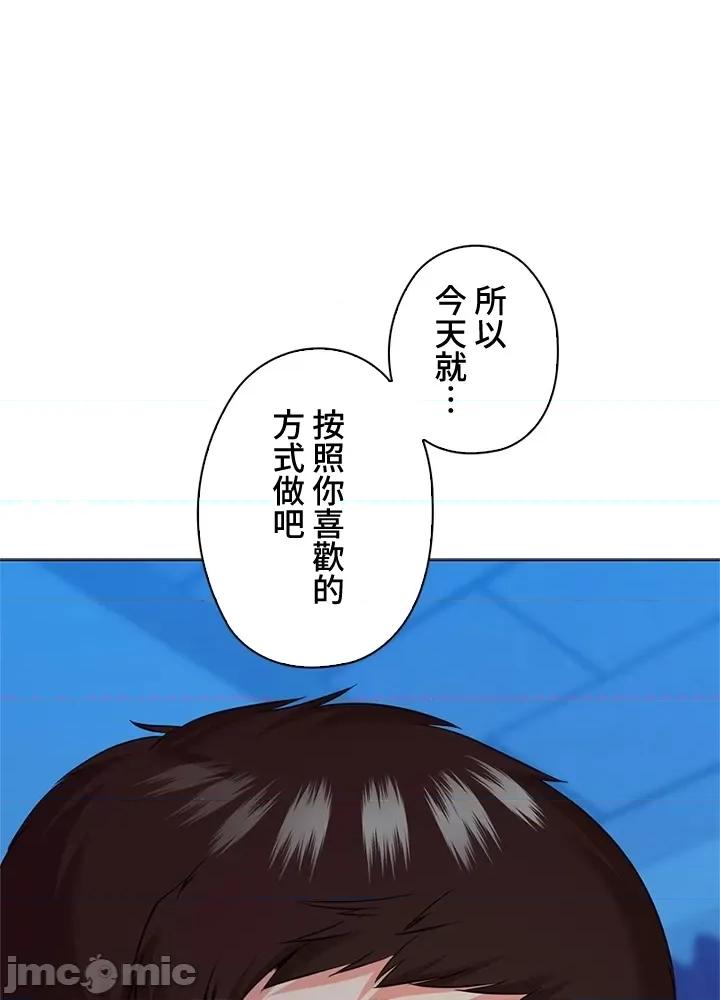 上流社会～我要成为人生胜利组 上流社会 34 第99页