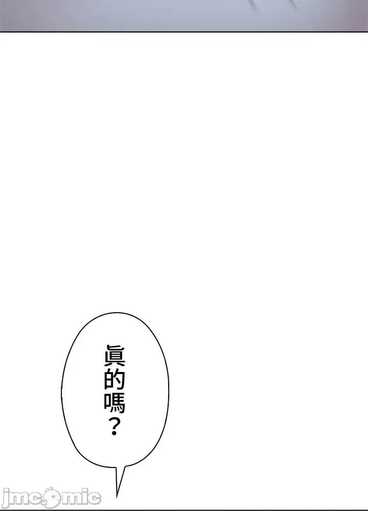 上流社会～我要成为人生胜利组 上流社会 34 第101页