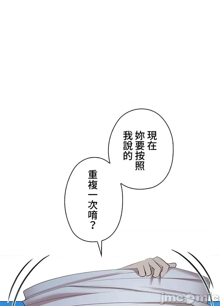 上流社会～我要成为人生胜利组 上流社会 34 第106页