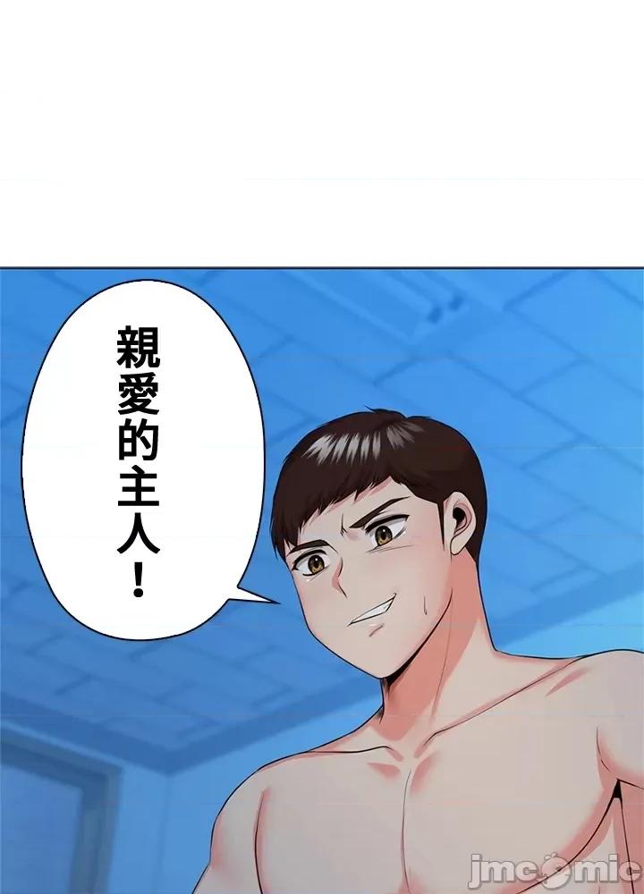 上流社会～我要成为人生胜利组 上流社会 34 第109页
