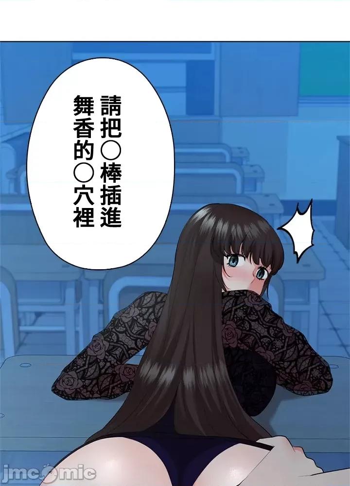 上流社会～我要成为人生胜利组 上流社会 34 第113页