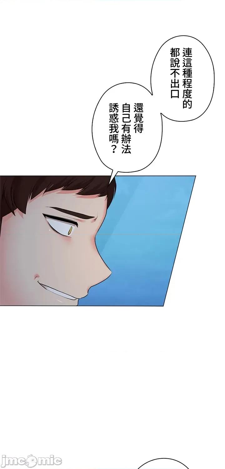 上流社会～我要成为人生胜利组 上流社会 34 第117页