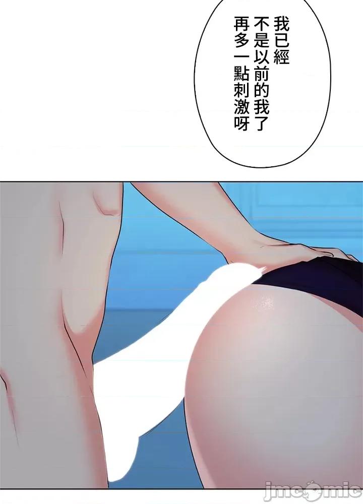 上流社会～我要成为人生胜利组 上流社会 34 第118页
