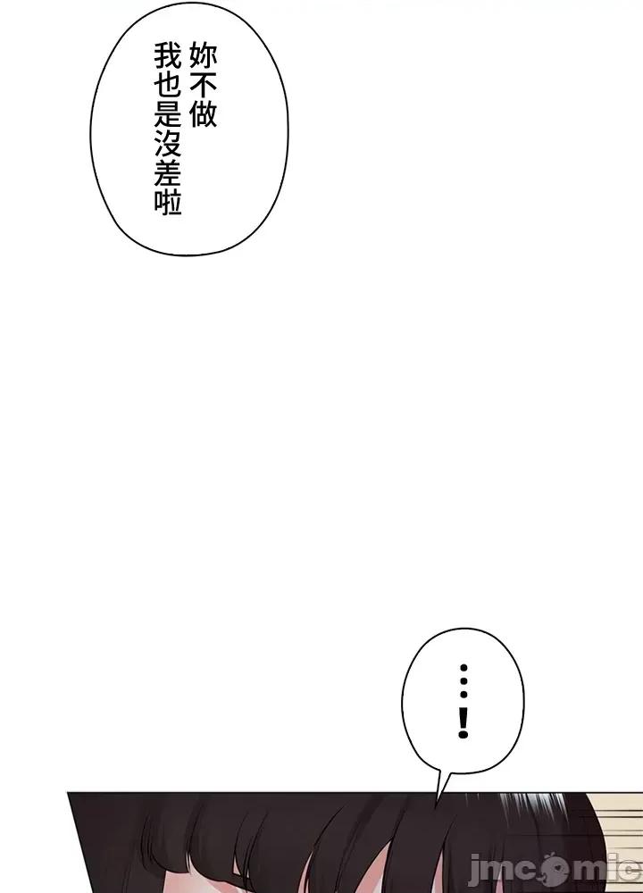 上流社会～我要成为人生胜利组 上流社会 34 第119页