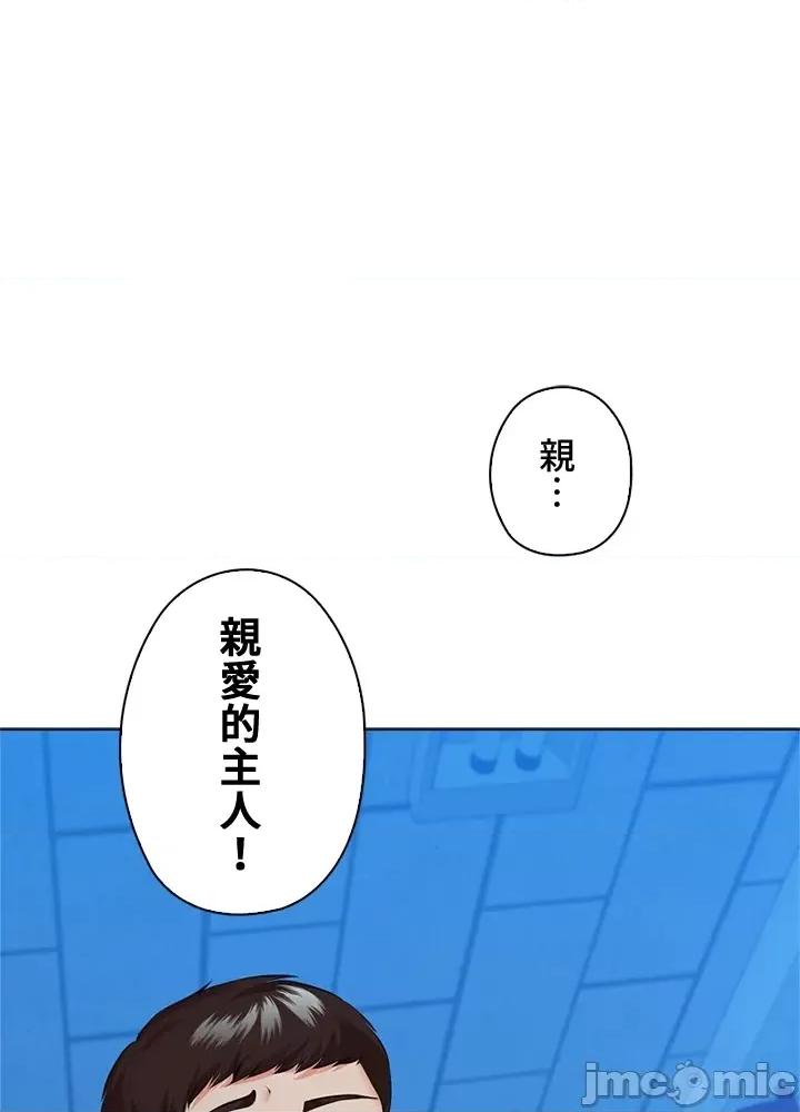上流社会～我要成为人生胜利组 上流社会 34 第121页