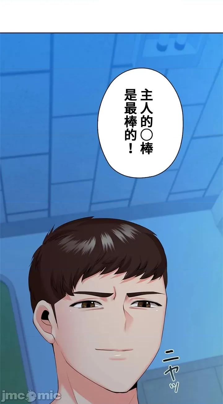 上流社会～我要成为人生胜利组 上流社会 34 第124页