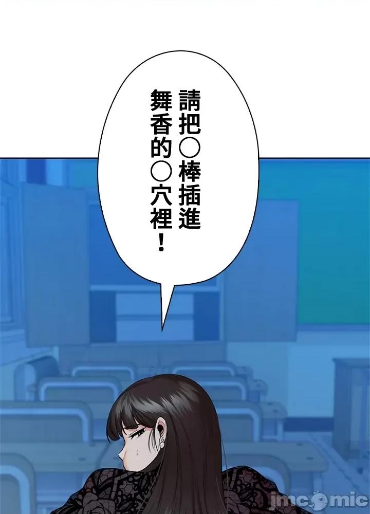 上流社会～我要成为人生胜利组 上流社会 34 第126页