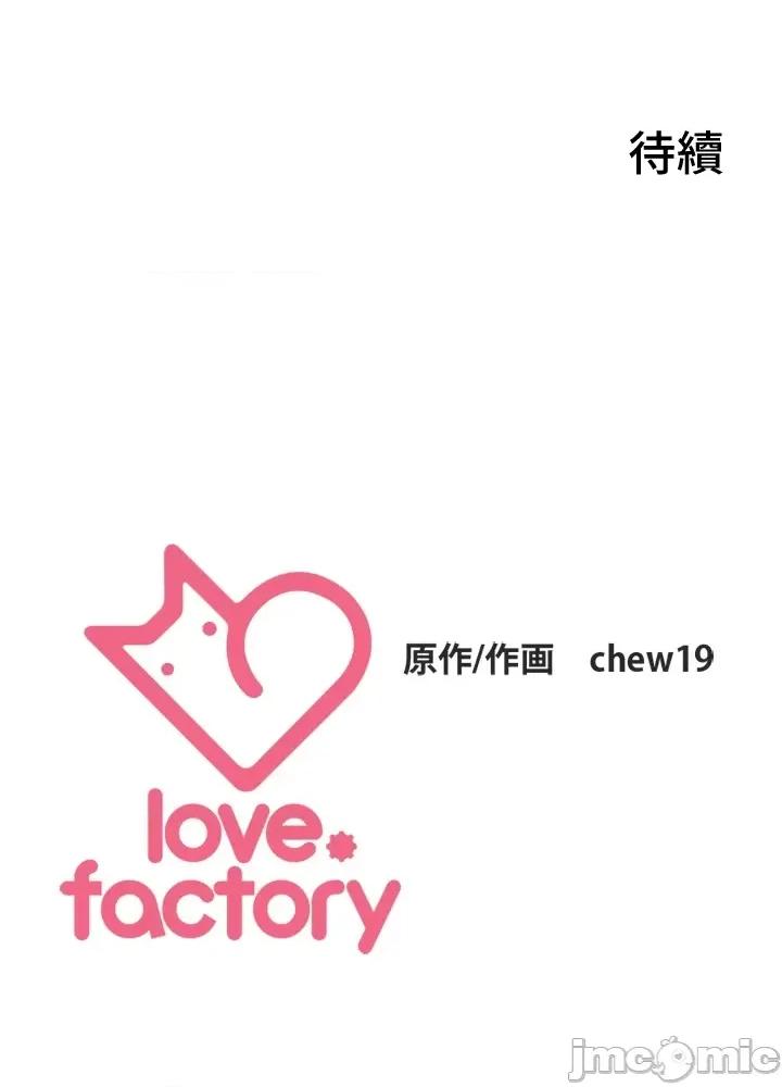 上流社会～我要成为人生胜利组 上流社会 34 第128页