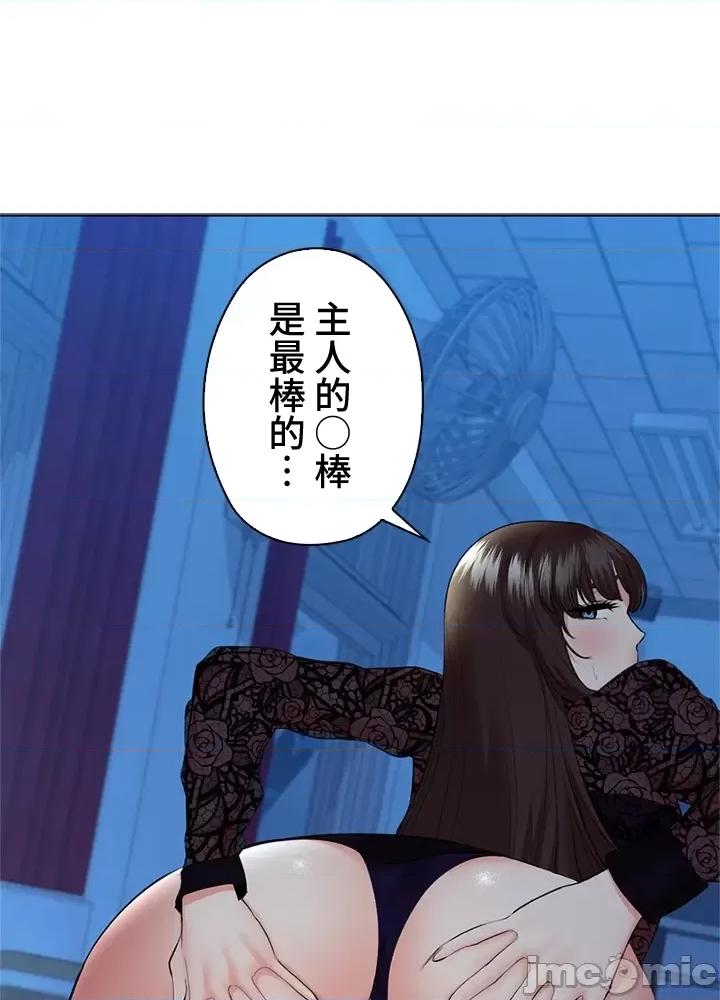 上流社会～我要成为人生胜利组 上流社会35 第3页