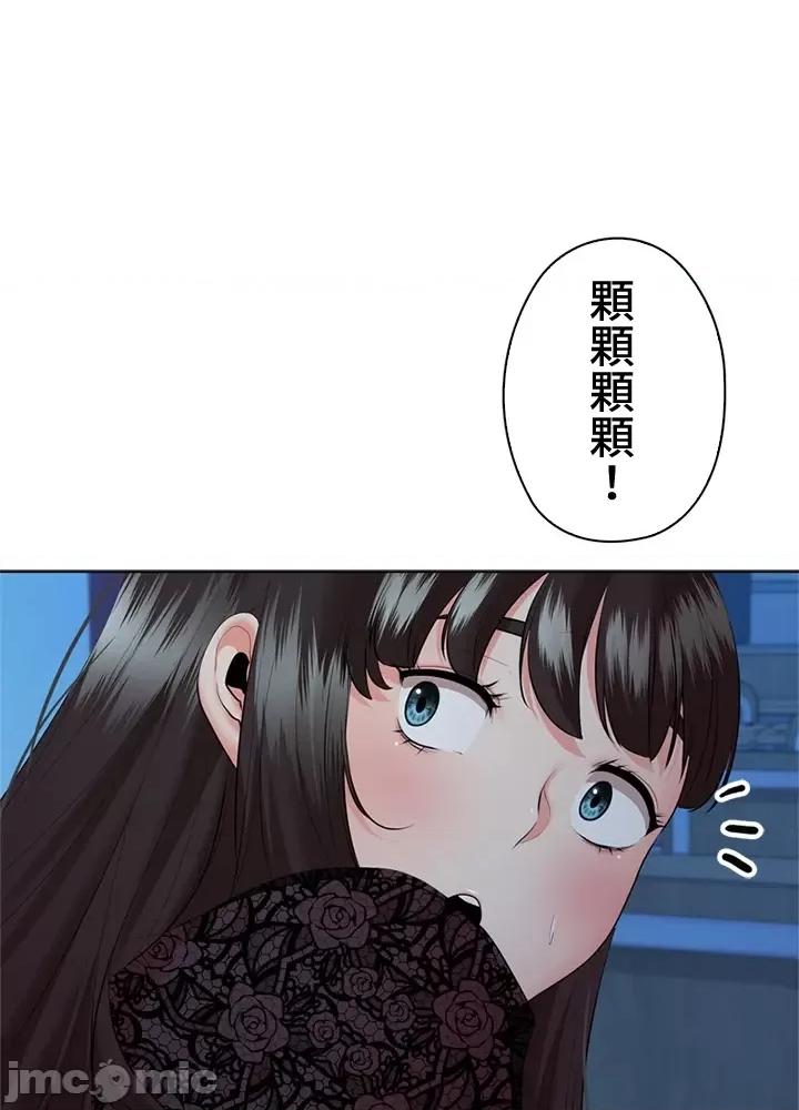 上流社会～我要成为人生胜利组 上流社会35 第5页