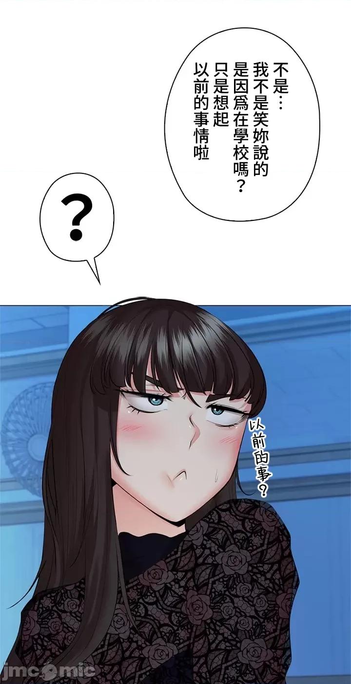 上流社会～我要成为人生胜利组 上流社会35 第9页