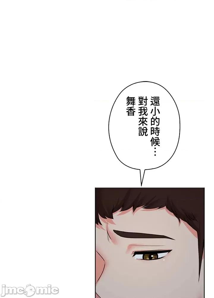 上流社会～我要成为人生胜利组 上流社会35 第11页