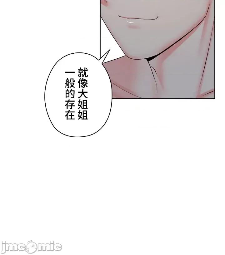 上流社会～我要成为人生胜利组 上流社会35 第12页