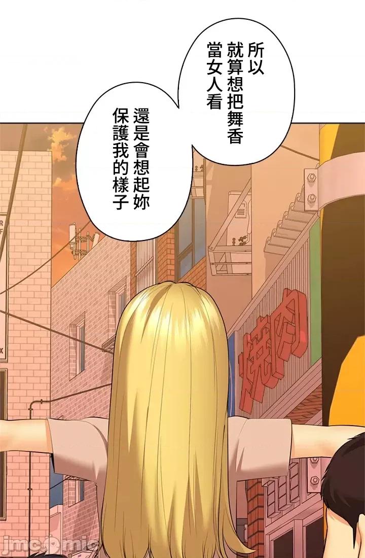 上流社会～我要成为人生胜利组 上流社会35 第13页