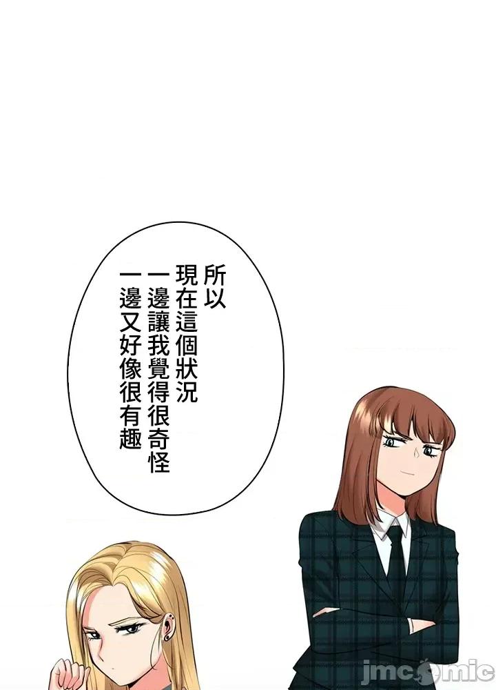上流社会～我要成为人生胜利组 上流社会35 第15页