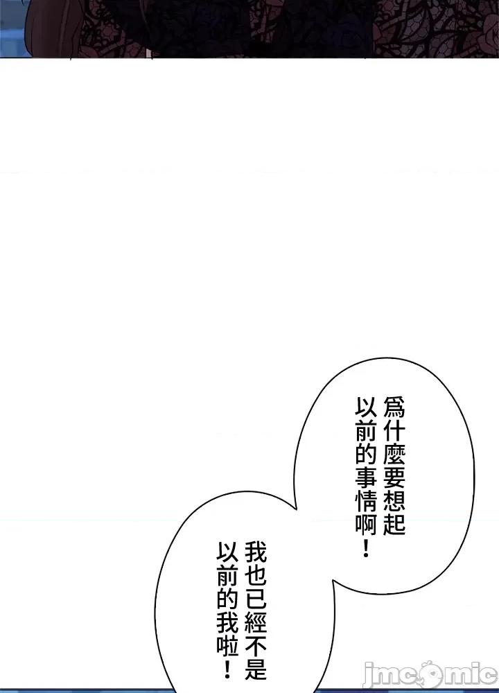 上流社会～我要成为人生胜利组 上流社会35 第17页