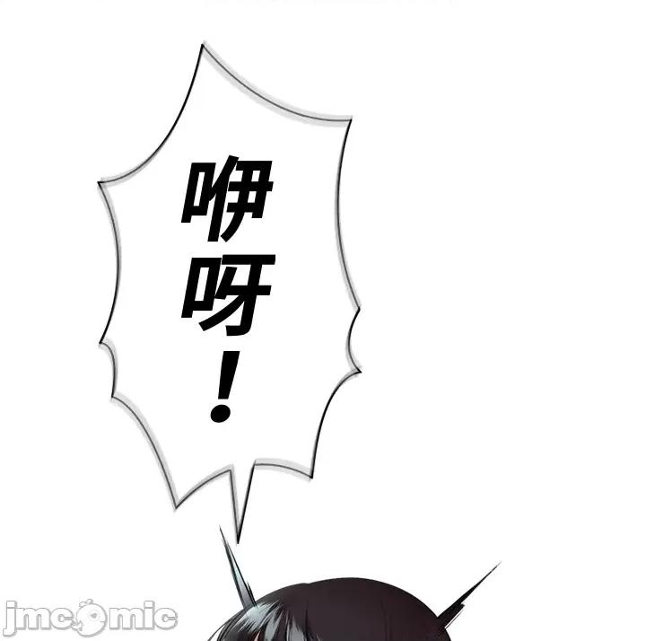 上流社会～我要成为人生胜利组 上流社会35 第19页