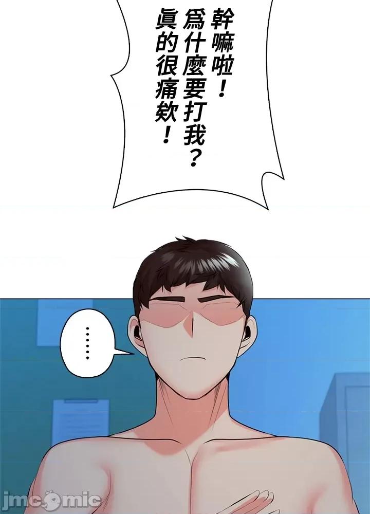 上流社会～我要成为人生胜利组 上流社会35 第22页