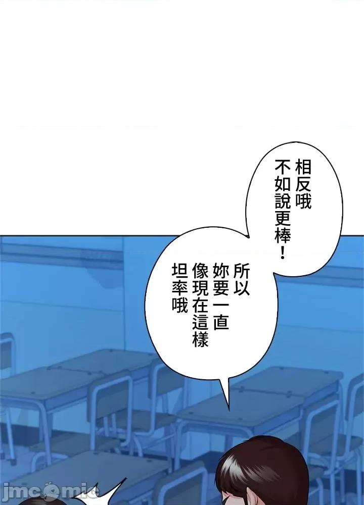 上流社会～我要成为人生胜利组 上流社会35 第24页
