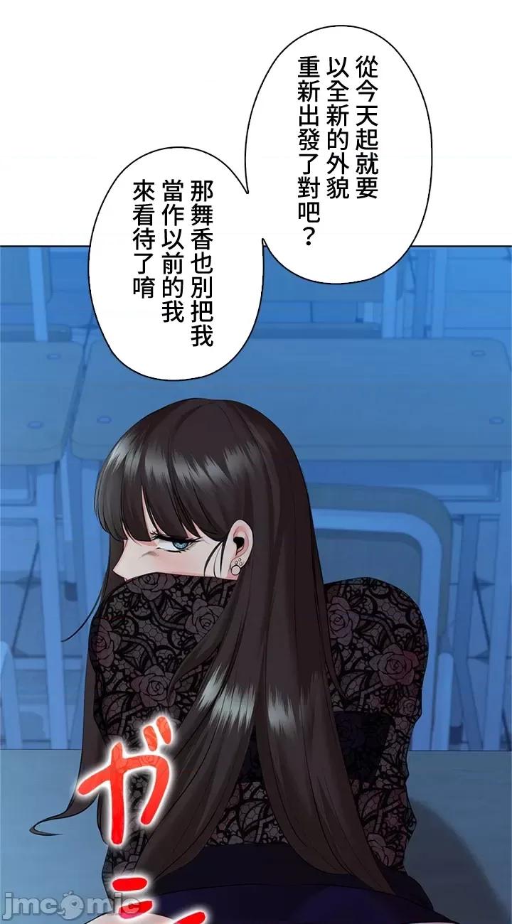 上流社会～我要成为人生胜利组 上流社会35 第27页
