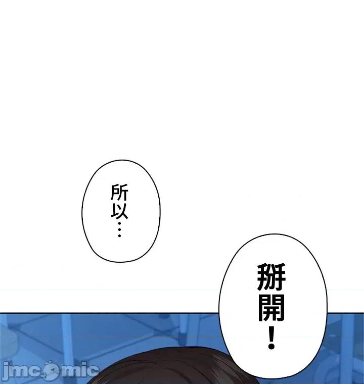 上流社会～我要成为人生胜利组 上流社会35 第29页