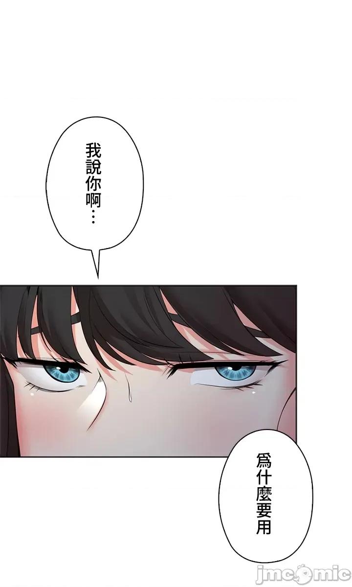 上流社会～我要成为人生胜利组 上流社会35 第31页
