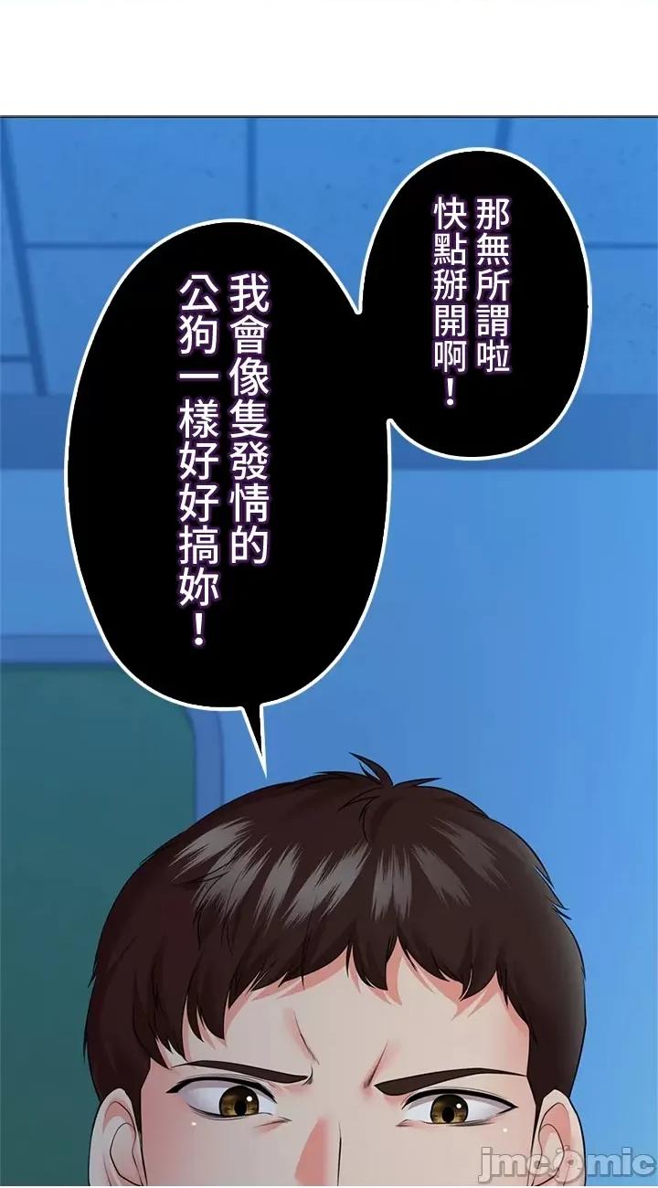 上流社会～我要成为人生胜利组 上流社会35 第35页