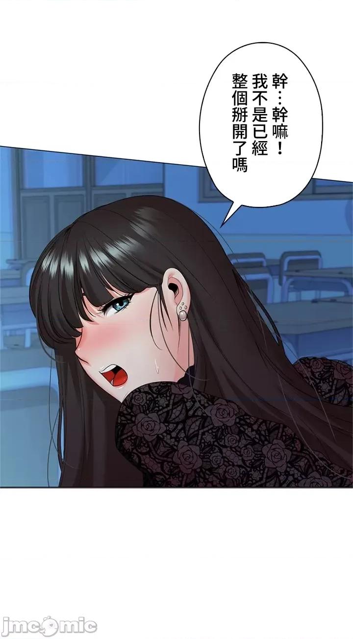 上流社会～我要成为人生胜利组 上流社会35 第43页