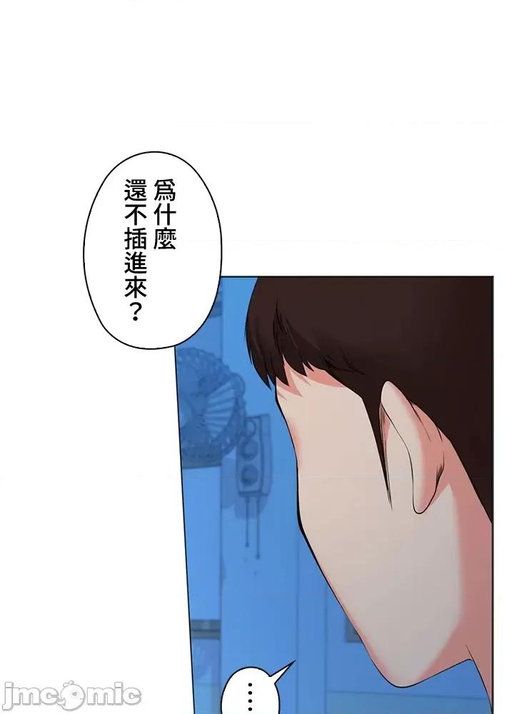 上流社会～我要成为人生胜利组 上流社会35 第44页